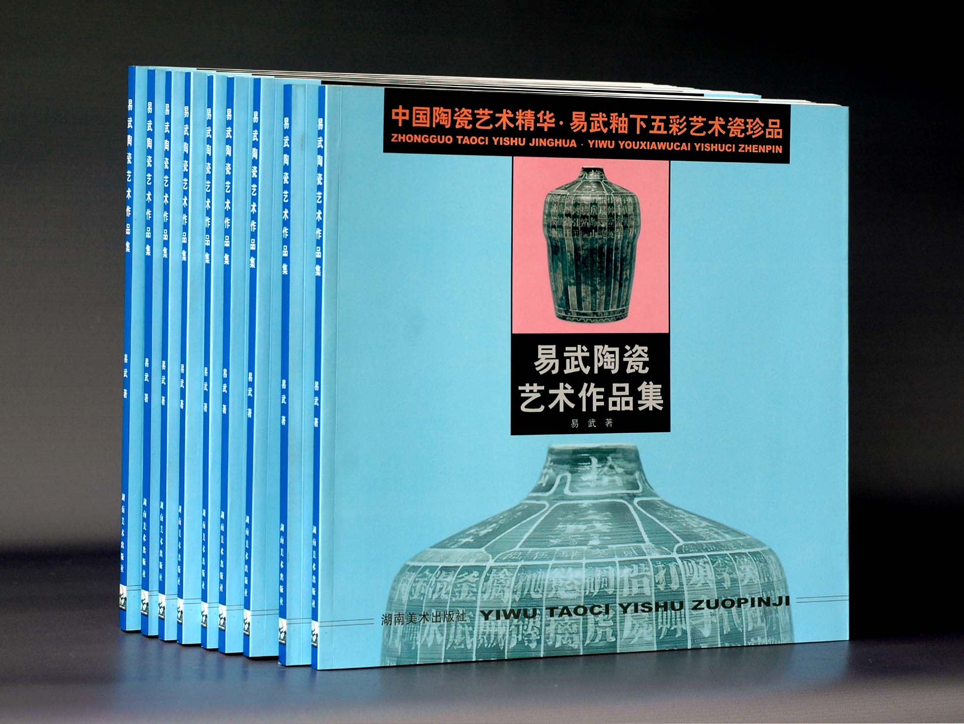 湖南美術出版社出版發行的國大師作品集