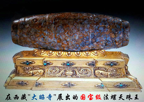 天珠(西藏天然材料製品)