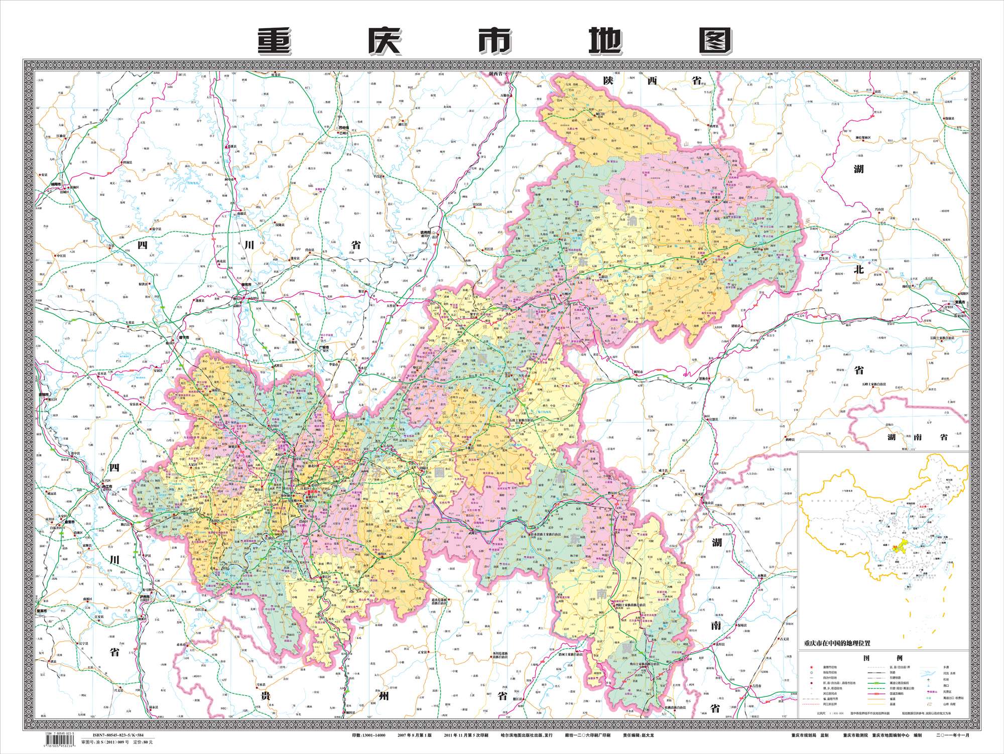 重庆市地图图片