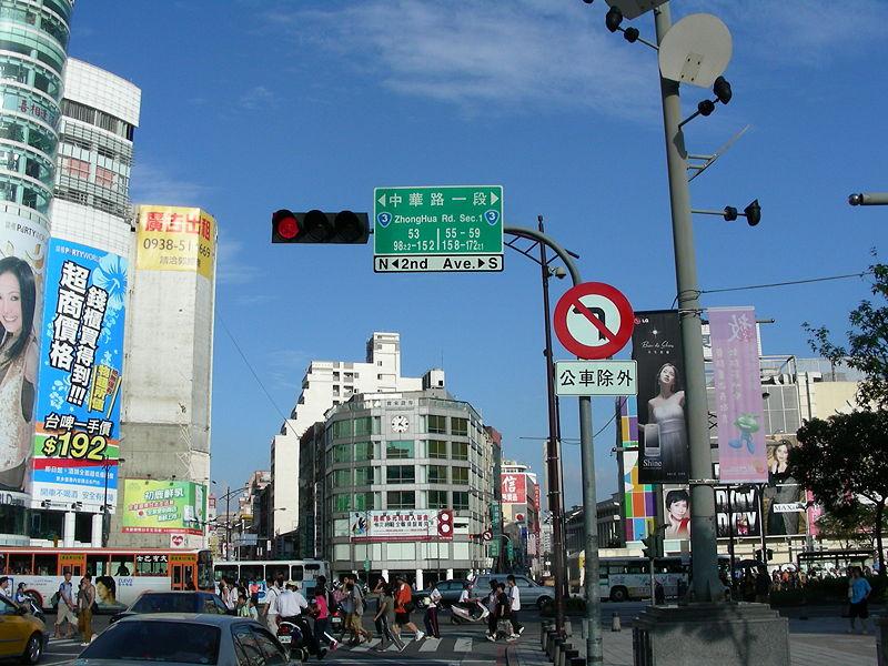 台北中華路