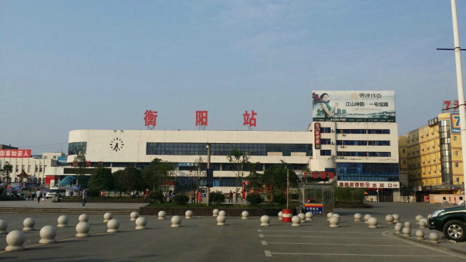 衡陽火車站