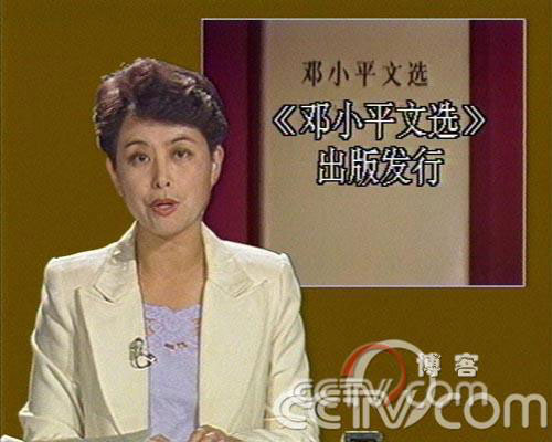 1989年《新聞聯播》的肖曉琳