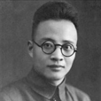 博古(中國共產黨早期領導人之一、無產階級革命家)