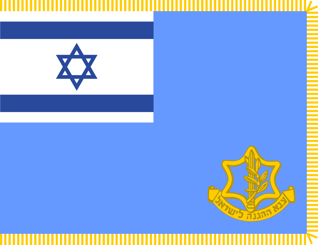 以色列國防軍軍旗