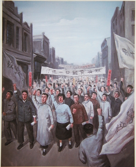 五四運動(1919年青年學生組織的愛國運動)