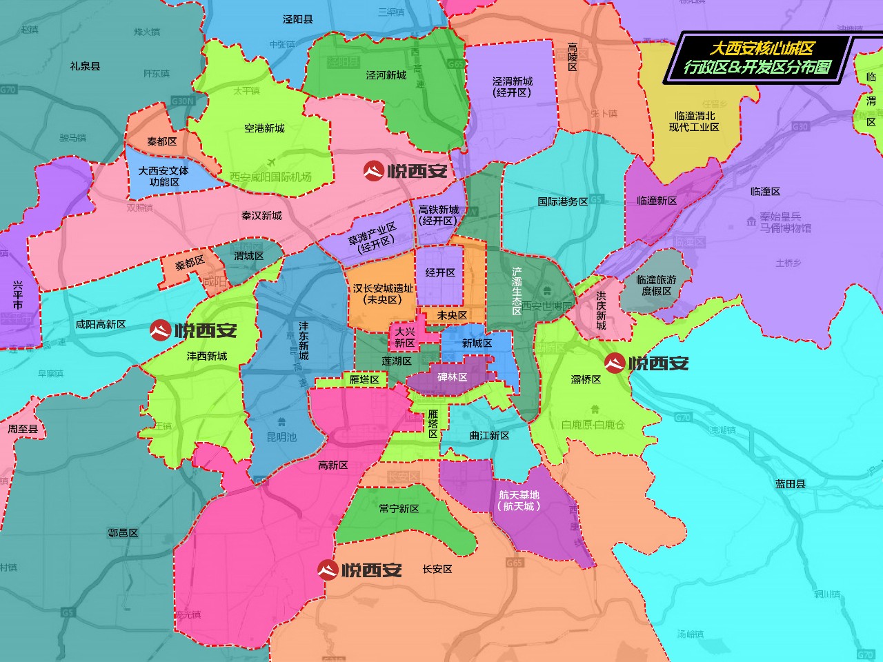 大西安核心城区行政区开发区分布图