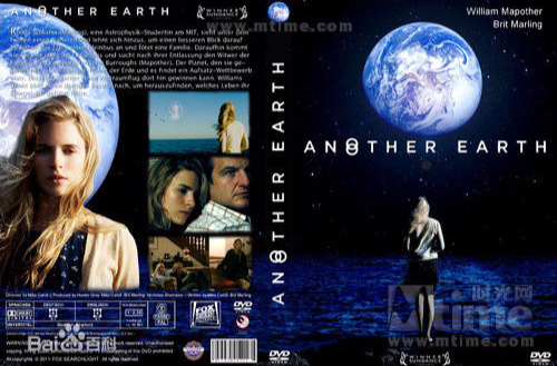 另一個地球(2011年美國科幻電影)