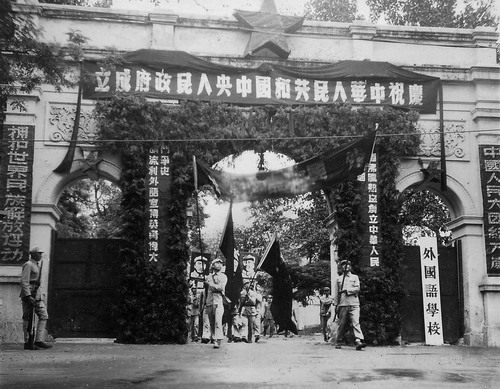 1949年開國大典時的外國語學校校門
