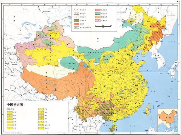 中國境內語言分布