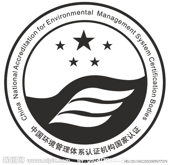 環境管理體系(管理學術語)