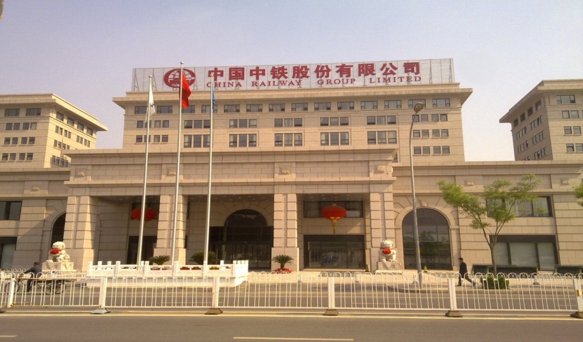 中国中铁股份有限公司北京总部新办公大厦