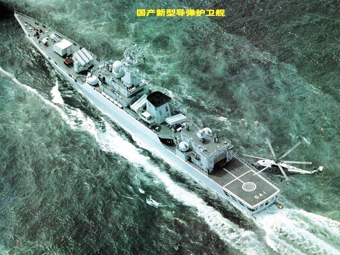 053H2G型541號淮北艦
