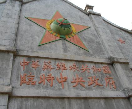 中華蘇維埃政府