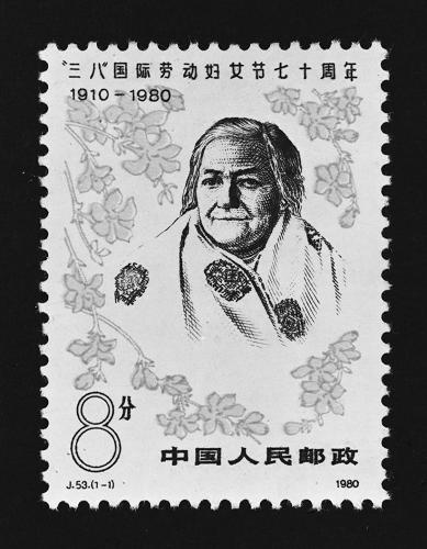 《“三八”國際勞動婦女節七十周年》郵票