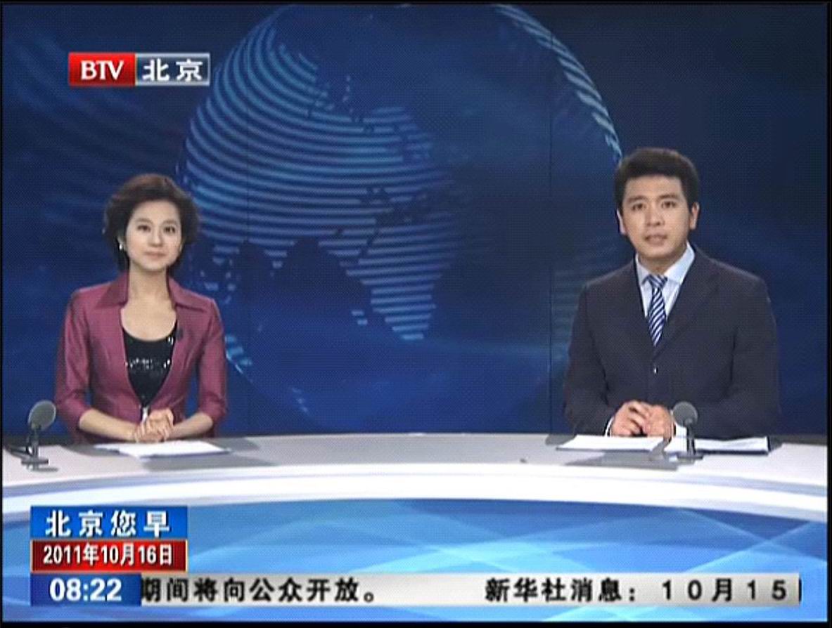 北京電視台《北京您早》主持人截圖