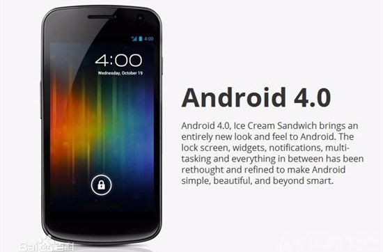 Android 4.0(Ice Cream Sandwich)