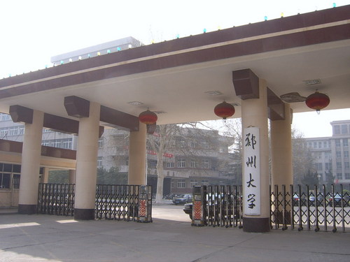鄭州大學老校區大門