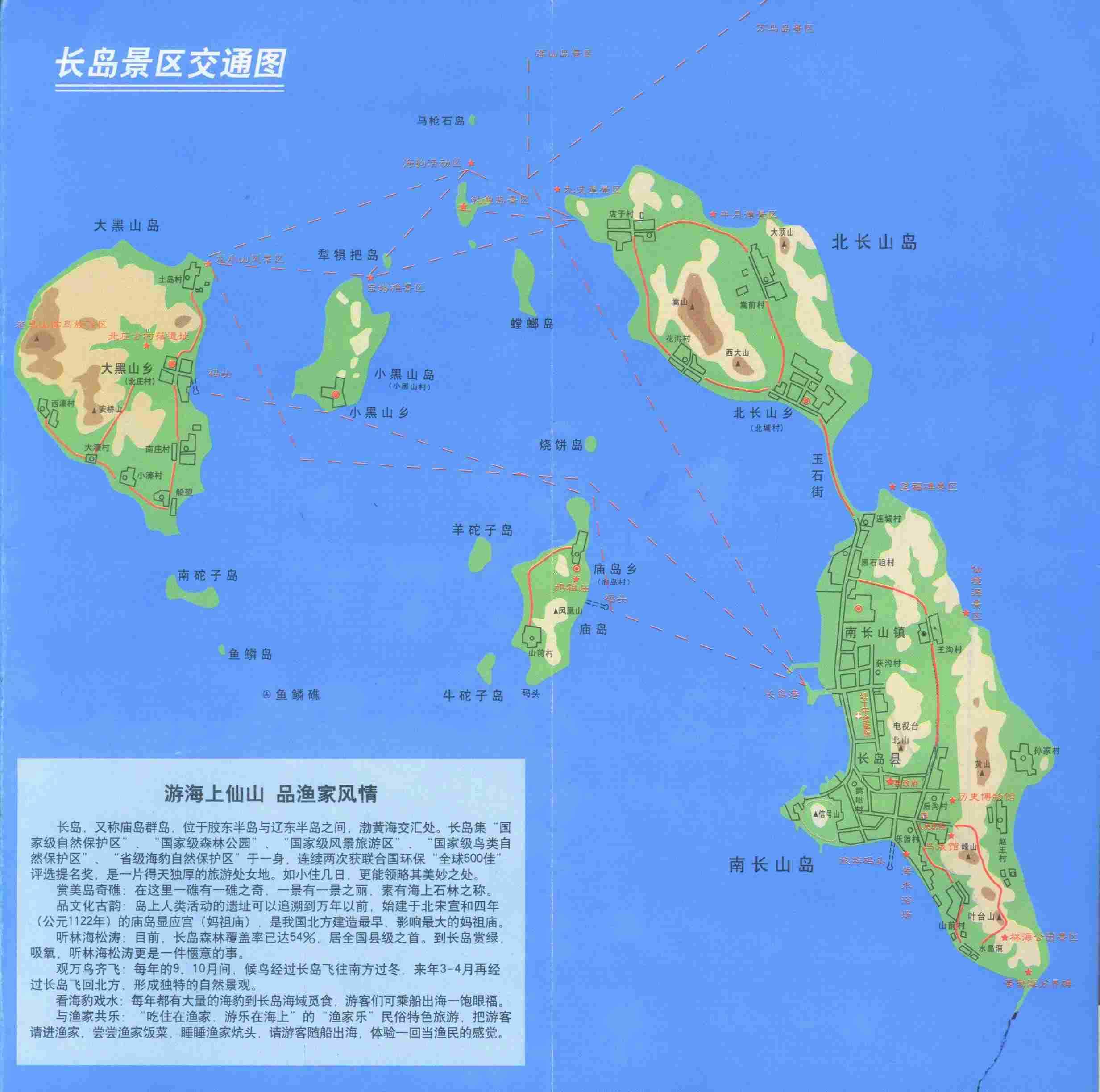 長島縣地圖