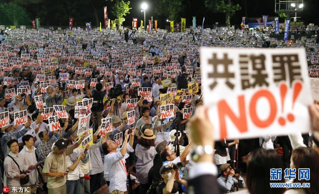 日本民眾集會抗議“共謀罪”法案
