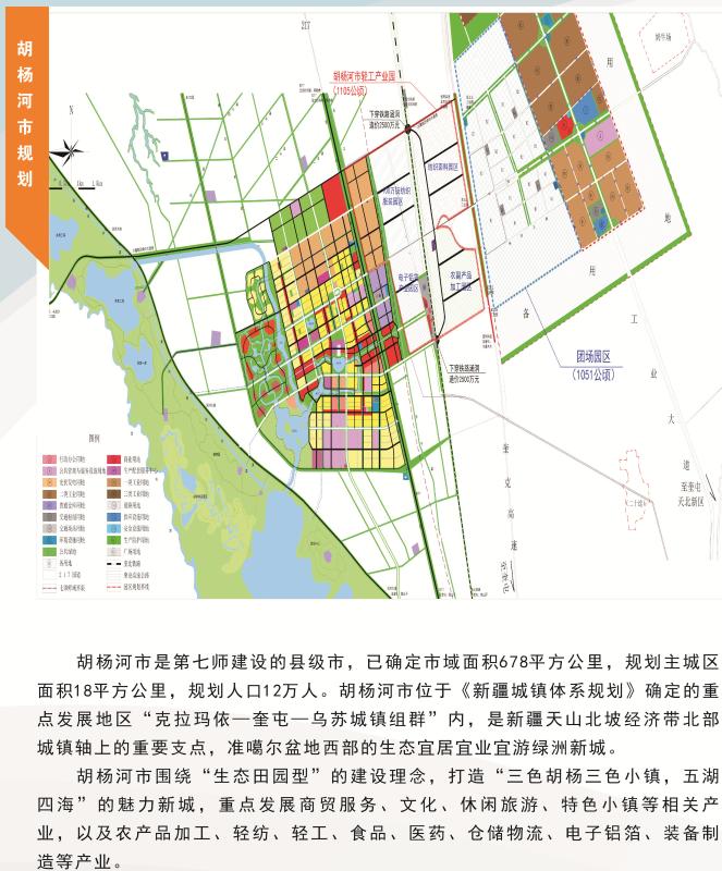 胡杨河市将充分利用奎屯垦区生态环境,农业经济,绿洲经济等优势,定位