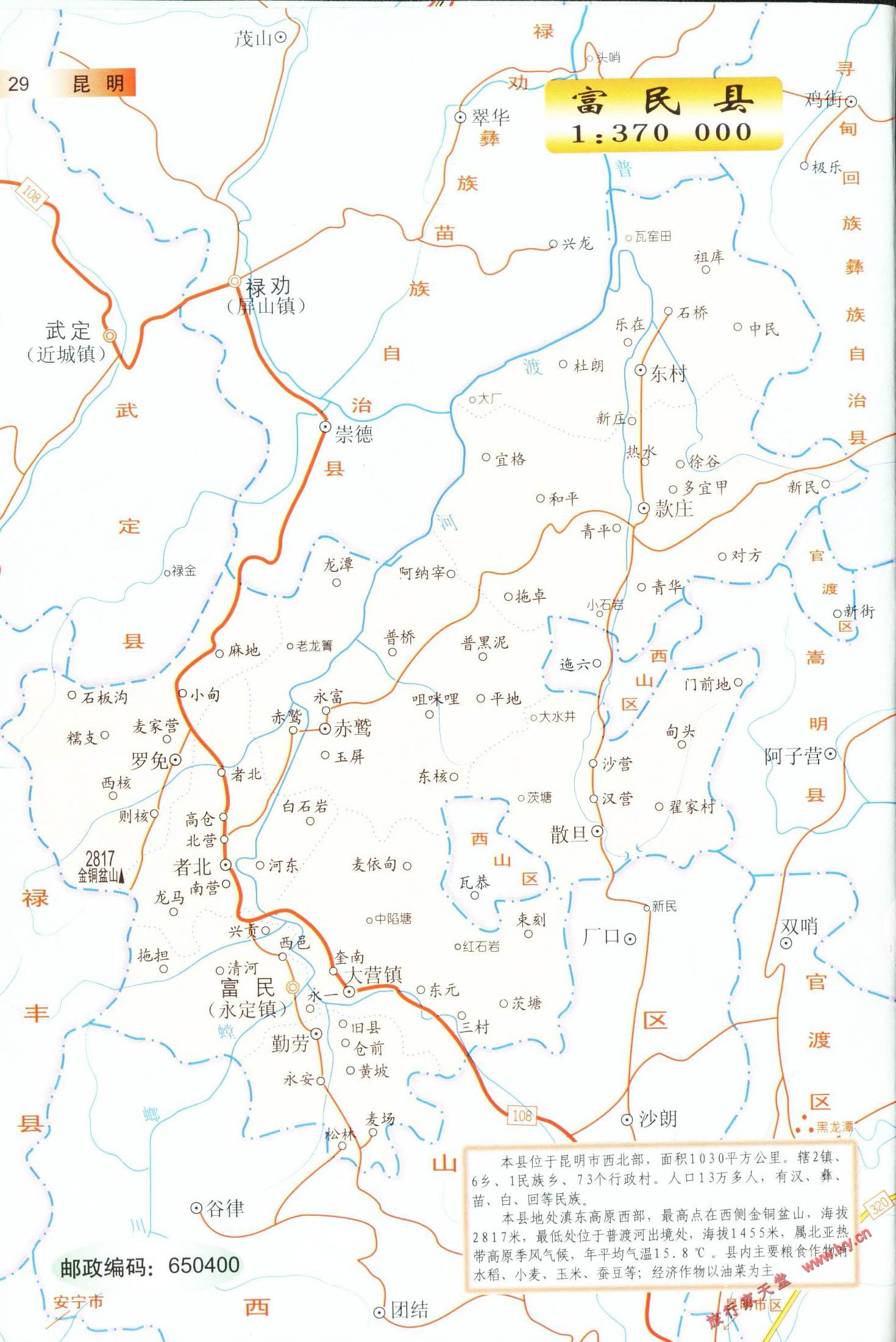 富民县地图