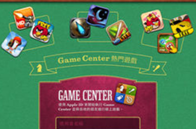 game center