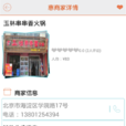 時時惠 時時惠