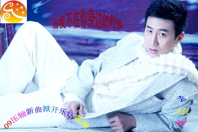 李炫輝 李炫輝