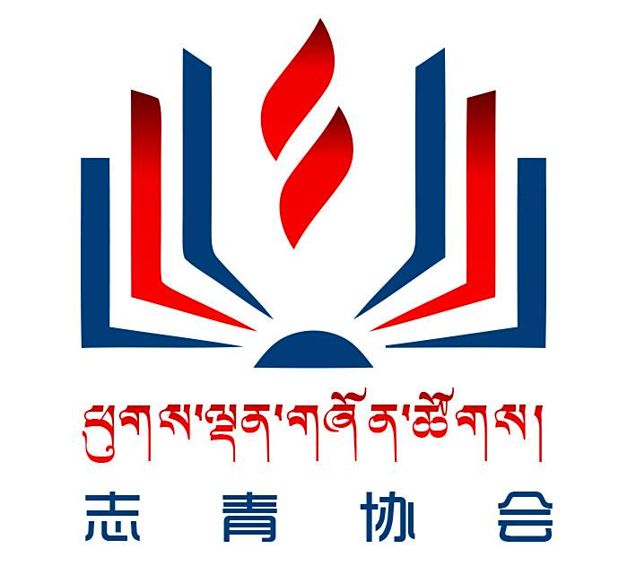 志青協會 志青協會