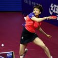 木子(中國桌球隊女運動員)