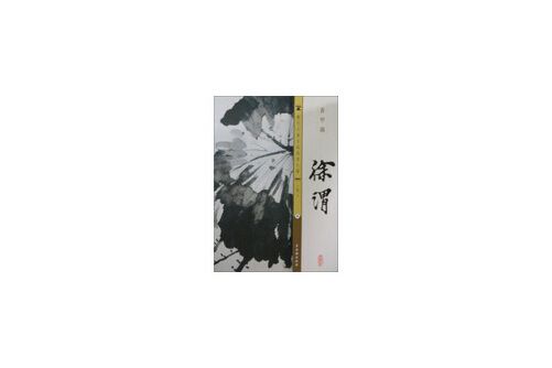 黃甲圖(2013年蘇州古吳軒出版社有限公司出版的圖書) 黃甲圖(2013年蘇州古吳軒出版社有限公司出版的圖書)
