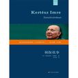 偵探故事(上海文藝出版社出版的同名圖書) 偵探故事(上海文藝出版社出版的同名圖書)