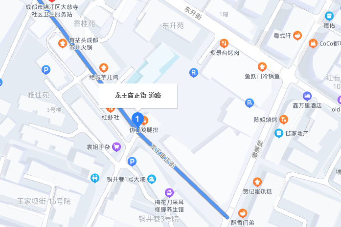 龍王廟正街 龍王廟正街