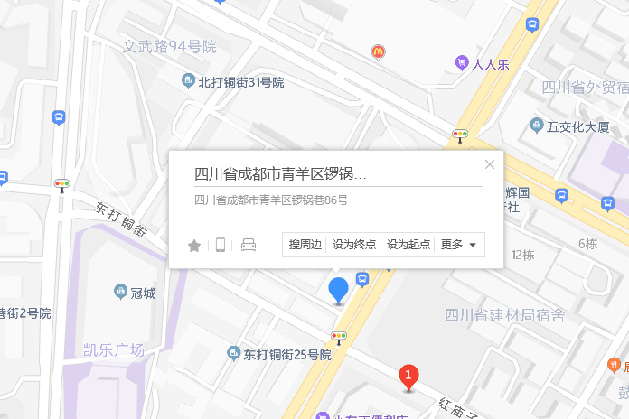 鑼鍋巷86號 鑼鍋巷86號