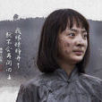 白靈(小說《白鹿原》中人物) 白靈(小說《白鹿原》中人物)