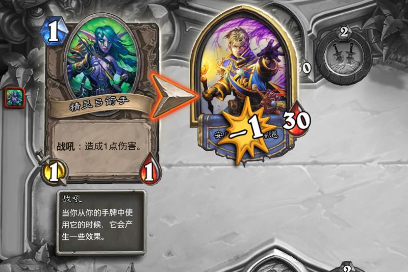 戰吼(卡牌遊戲《爐石傳說》中的卡牌關鍵字) 戰吼(卡牌遊戲《爐石傳說》中的卡牌關鍵字)