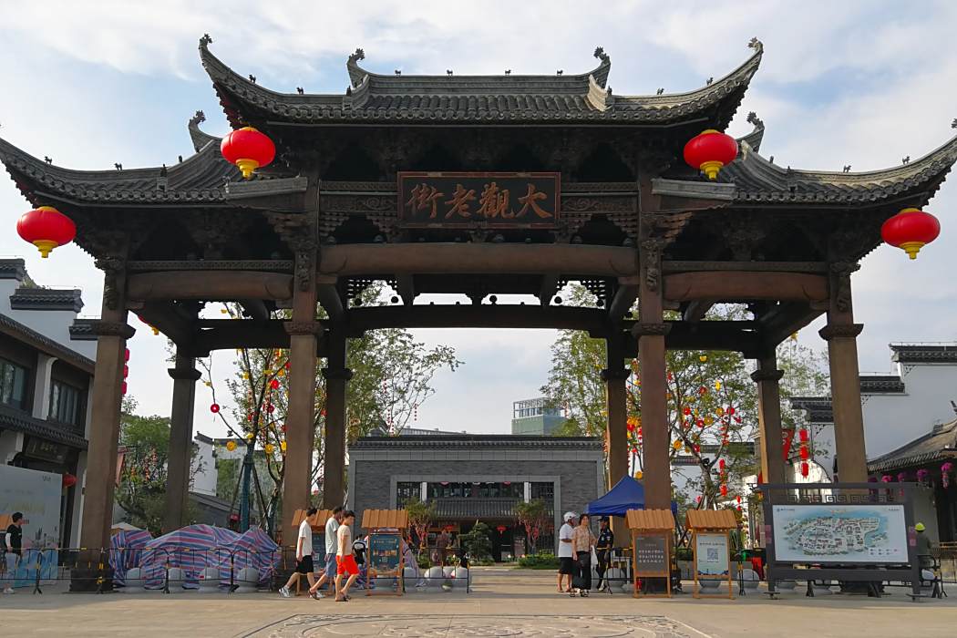 大觀老街 大觀老街