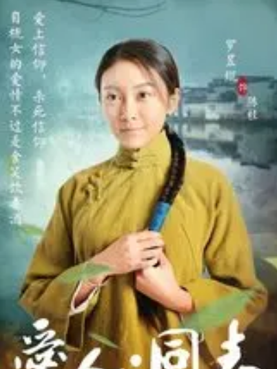 陳桂(電視劇《愛人同志》中的角色) 陳桂(電視劇《愛人同志》中的角色)