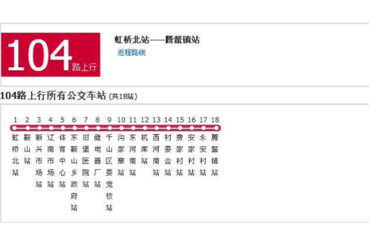 鞍山公交104路 鞍山公交104路