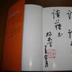 劉翼飛