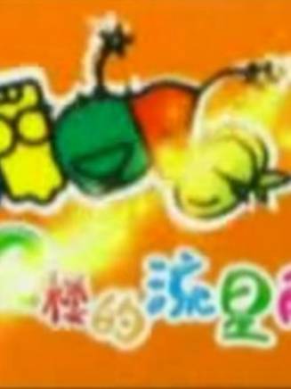 劉季