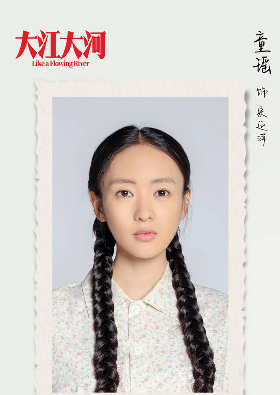 大江大河(大江東去（正午陽光出品電視劇）)
