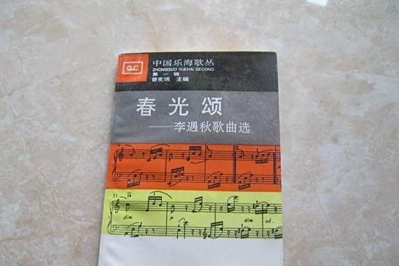 春光頌(貴州人民出版社出版的書籍) 春光頌(貴州人民出版社出版的書籍)