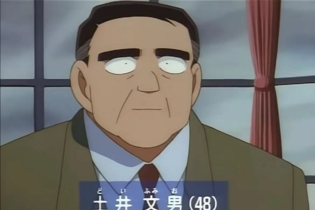 土井文男 土井文男