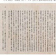 風說書