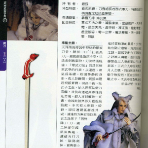 紅狐刀