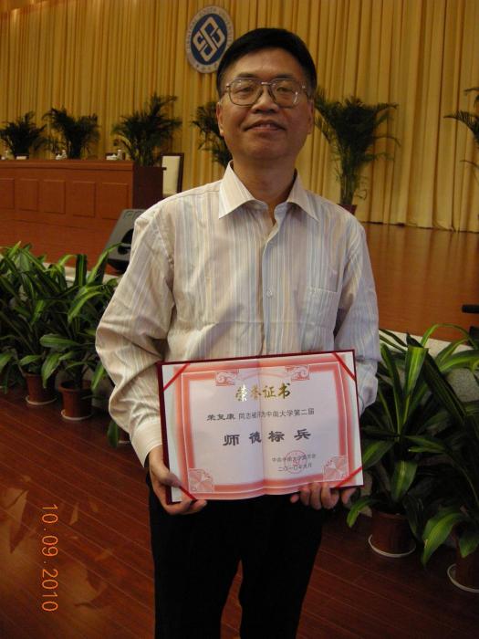 榮復康 榮復康