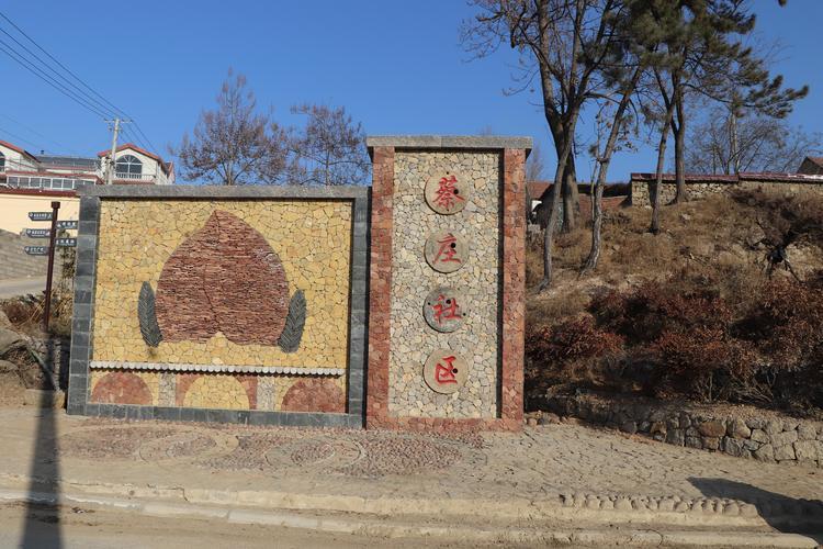 蔡莊旅遊區 蔡莊旅遊區