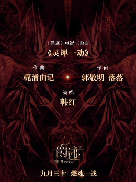 靈犀一動 靈犀一動