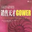 銷售天才 銷售天才